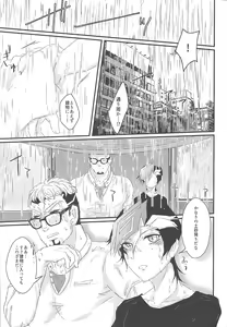 Page 18 of with you - preview thumbnail
