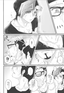 Page 19 of with you - preview thumbnail
