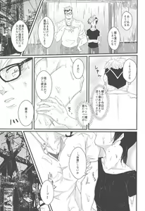 Page 20 of with you - preview thumbnail