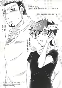 Page 41 of with you - preview thumbnail