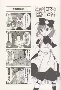 Page 20 of Bili Love - preview thumbnail