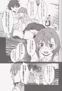 Page 2 of Bili Love - preview thumbnail