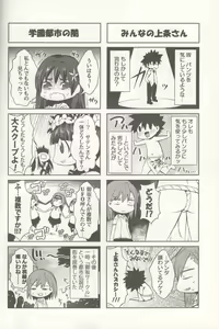 Page 21 of Bili Love - preview thumbnail
