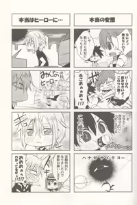 Page 22 of Bili Love - preview thumbnail