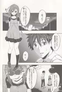 Page 9 of Bili Love - preview thumbnail