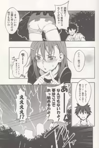 Page 10 of Bili Love - preview thumbnail