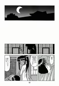 Page 16 of Love Shino 3 - preview thumbnail
