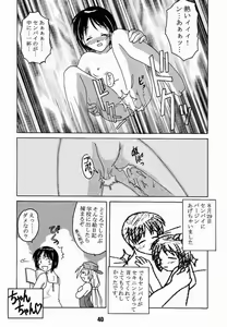 Page 31 of Love Shino 3 - preview thumbnail