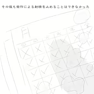 Page 1005 of Akaishi Shiroishi - preview thumbnail