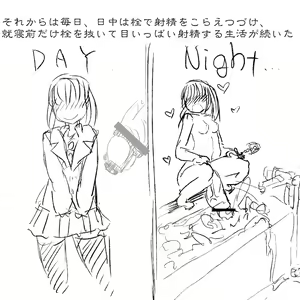 Page 1009 of Akaishi Shiroishi - preview thumbnail