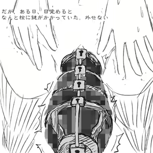 Page 1010 of Akaishi Shiroishi - preview thumbnail