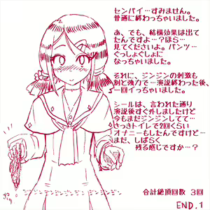 Page 1274 of Akaishi Shiroishi - preview thumbnail
