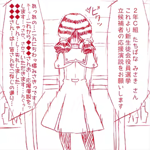 Page 1286 of Akaishi Shiroishi - preview thumbnail