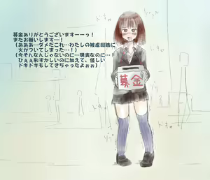 Page 1302 of Akaishi Shiroishi - preview thumbnail