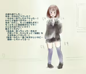 Page 1303 of Akaishi Shiroishi - preview thumbnail