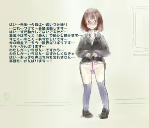 Page 1307 of Akaishi Shiroishi - preview thumbnail