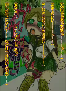 Page 141 of Akaishi Shiroishi - preview thumbnail