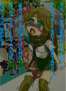 Page 143 of Akaishi Shiroishi - preview thumbnail