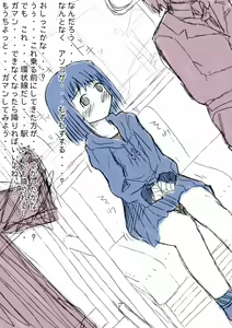 Page 177 of Akaishi Shiroishi - preview thumbnail