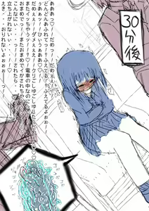 Page 182 of Akaishi Shiroishi - preview thumbnail
