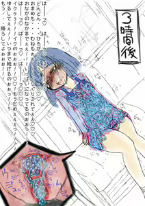 Page 185 of Akaishi Shiroishi - preview thumbnail