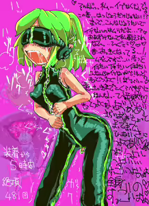 Page 377 of Akaishi Shiroishi - preview thumbnail