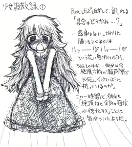Page 50 of Akaishi Shiroishi - preview thumbnail