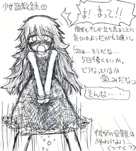 Page 52 of Akaishi Shiroishi - preview thumbnail