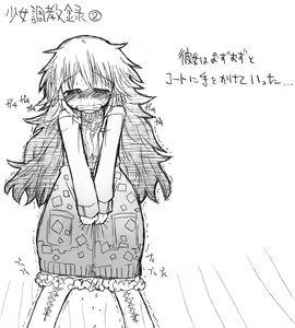 Page 55 of Akaishi Shiroishi - preview thumbnail