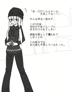 Page 557 of Akaishi Shiroishi - preview thumbnail