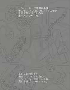 Page 561 of Akaishi Shiroishi - preview thumbnail