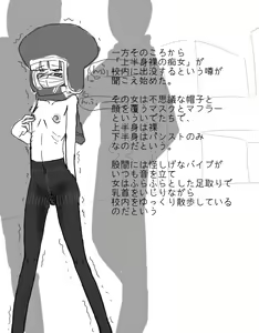 Page 565 of Akaishi Shiroishi - preview thumbnail