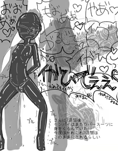 Page 568 of Akaishi Shiroishi - preview thumbnail