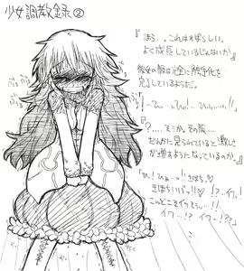 Page 57 of Akaishi Shiroishi - preview thumbnail