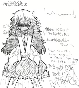 Page 58 of Akaishi Shiroishi - preview thumbnail