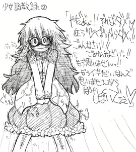 Page 59 of Akaishi Shiroishi - preview thumbnail