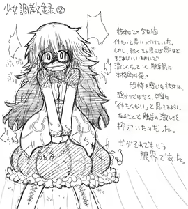 Page 60 of Akaishi Shiroishi - preview thumbnail