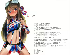 Page 601 of Akaishi Shiroishi - preview thumbnail