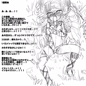 Page 609 of Akaishi Shiroishi - preview thumbnail