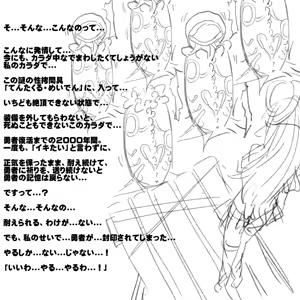 Page 611 of Akaishi Shiroishi - preview thumbnail