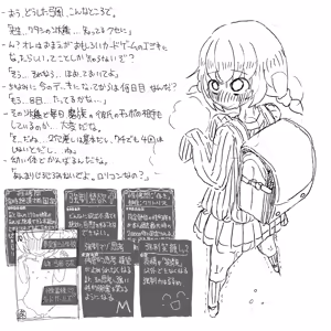 Page 614 of Akaishi Shiroishi - preview thumbnail