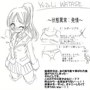 Page 623 of Akaishi Shiroishi - preview thumbnail