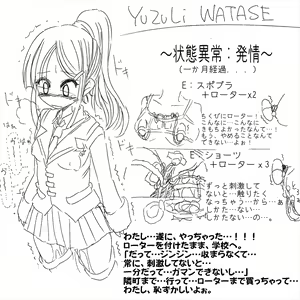 Page 625 of Akaishi Shiroishi - preview thumbnail