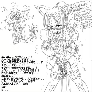 Page 628 of Akaishi Shiroishi - preview thumbnail