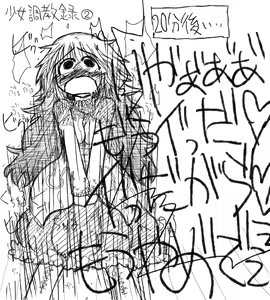 Page 63 of Akaishi Shiroishi - preview thumbnail