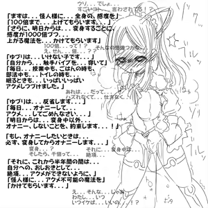 Page 633 of Akaishi Shiroishi - preview thumbnail