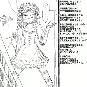 Page 660 of Akaishi Shiroishi - preview thumbnail