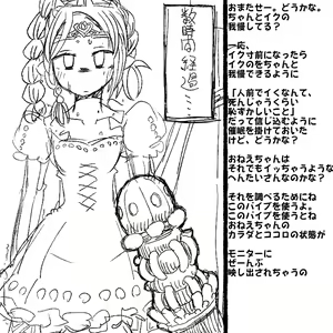 Page 661 of Akaishi Shiroishi - preview thumbnail
