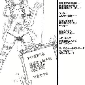 Page 664 of Akaishi Shiroishi - preview thumbnail