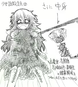 Page 67 of Akaishi Shiroishi - preview thumbnail